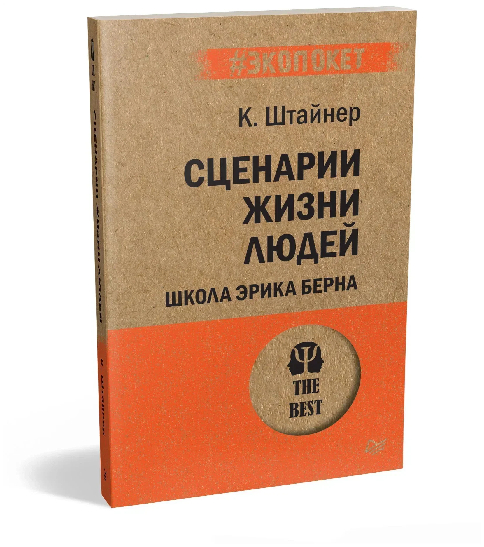 Психология. The Best